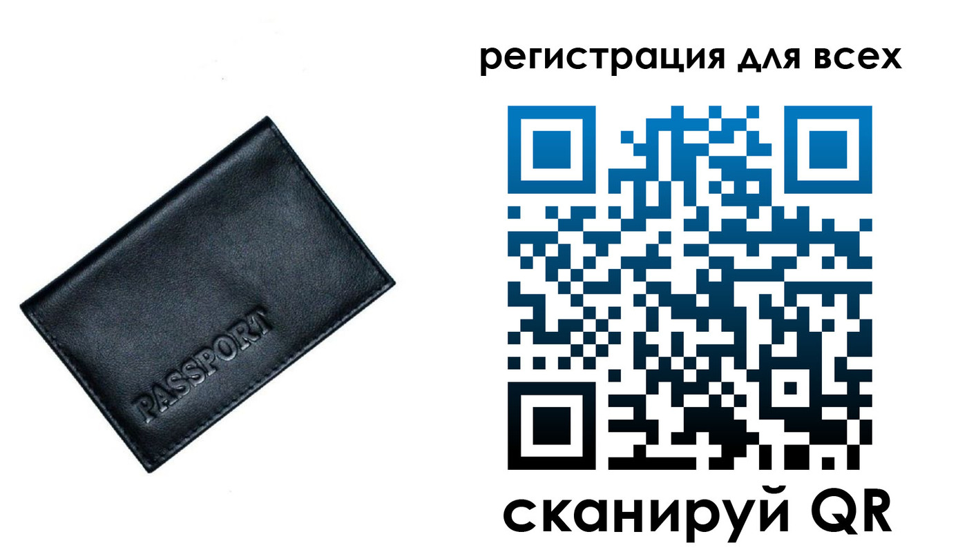 временная регистрация для школы в Куртамыше